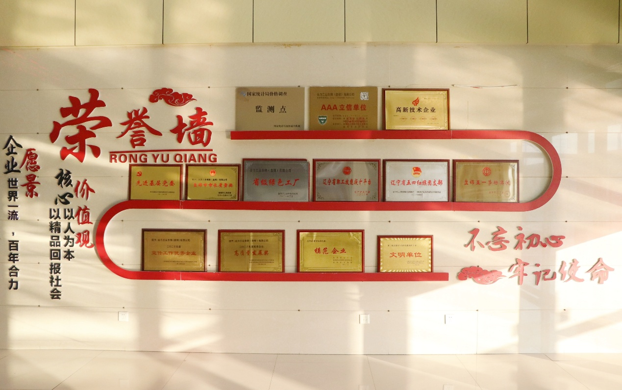 荣誉墙.png