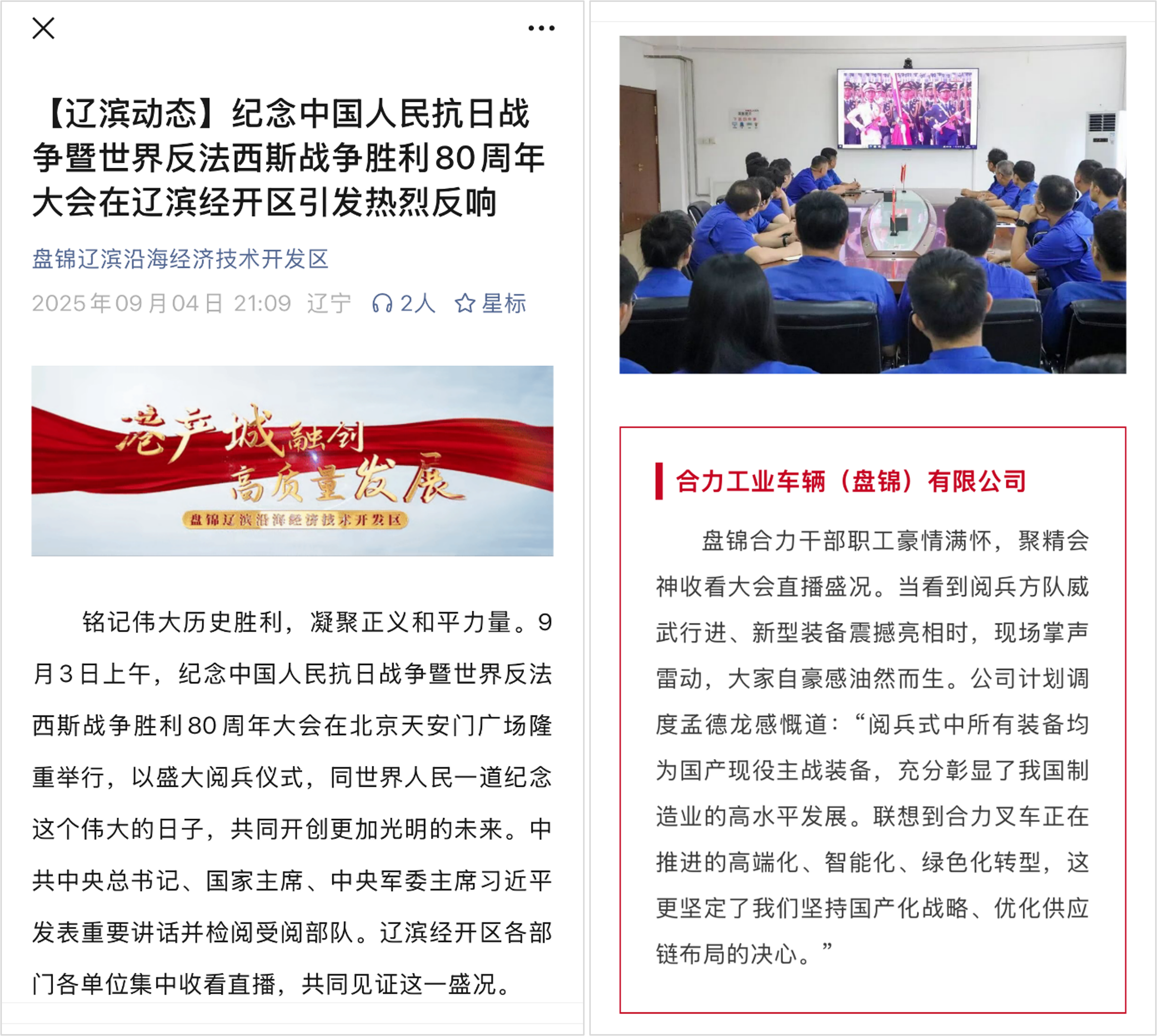 3.“盘锦辽滨沿海经济技术开发区公众号”宣传版面.png 3.“盘锦辽滨沿海经济技术开发区公众号”宣传版面.png